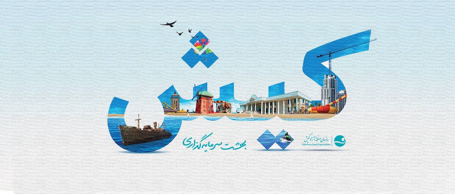 جشنواره و نمایشگاه لباس ایرانی